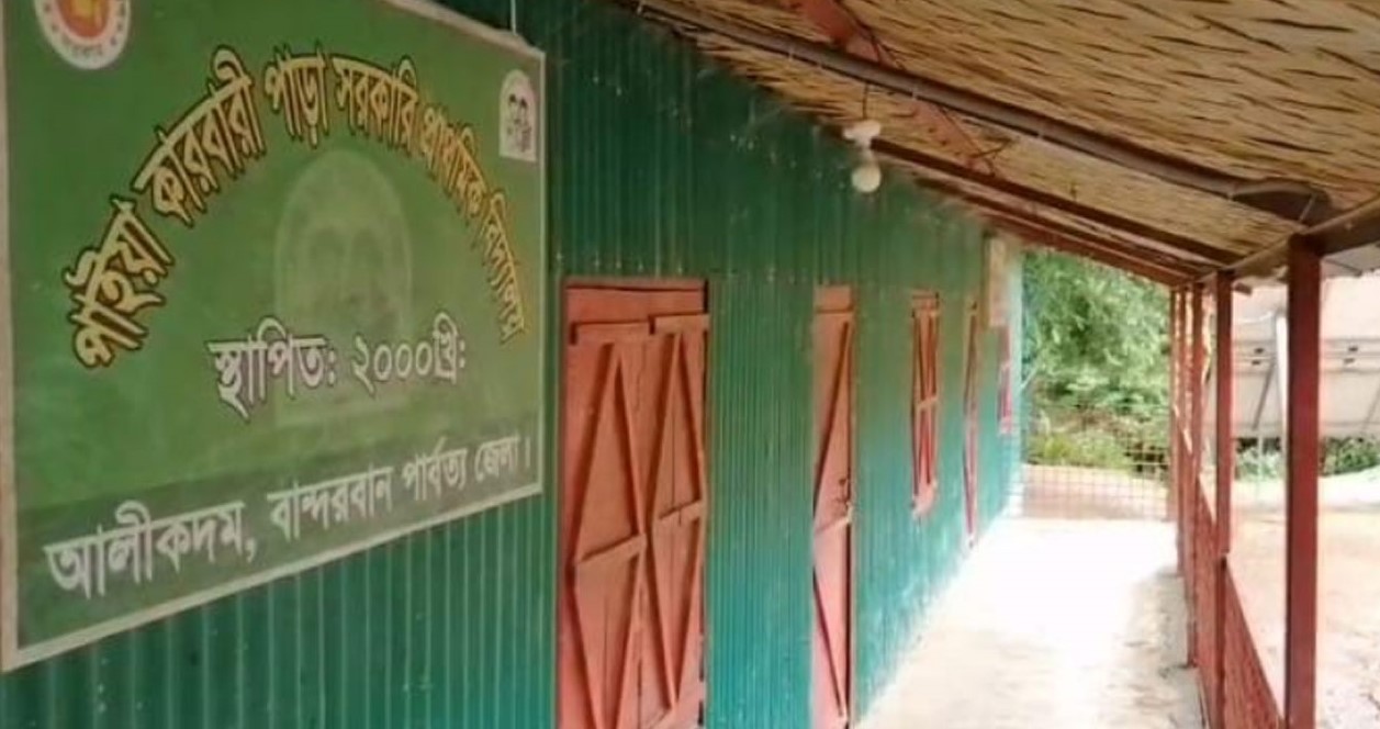 আলীকদমে শ্রেণিকক্ষ শিক্ষক শূন্য