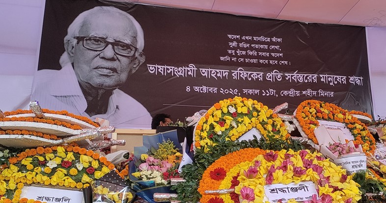 অশ্রুজলে আহমদ রফিককে চিরবিদায়