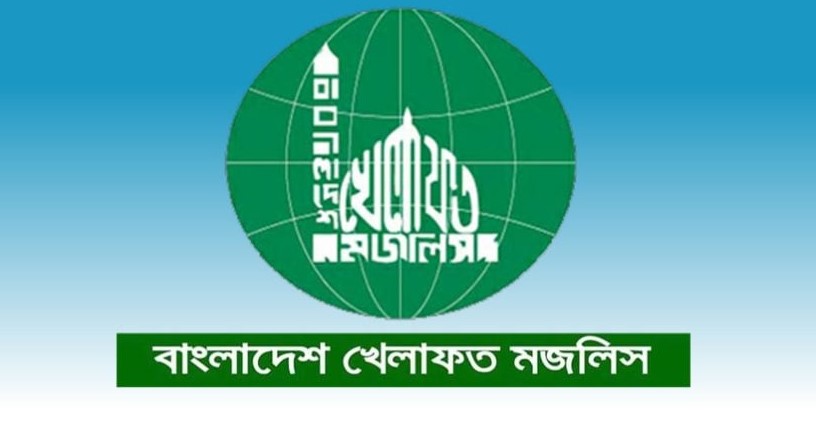 খেলাফত মজলিসের ২৫৬ প্রার্থীর নাম চূড়ান্ত