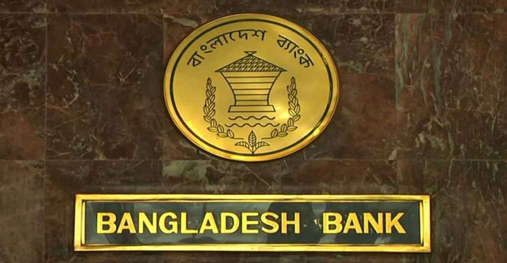 বন্ধ হচ্ছে ৬ আর্থিক প্রতিষ্ঠান