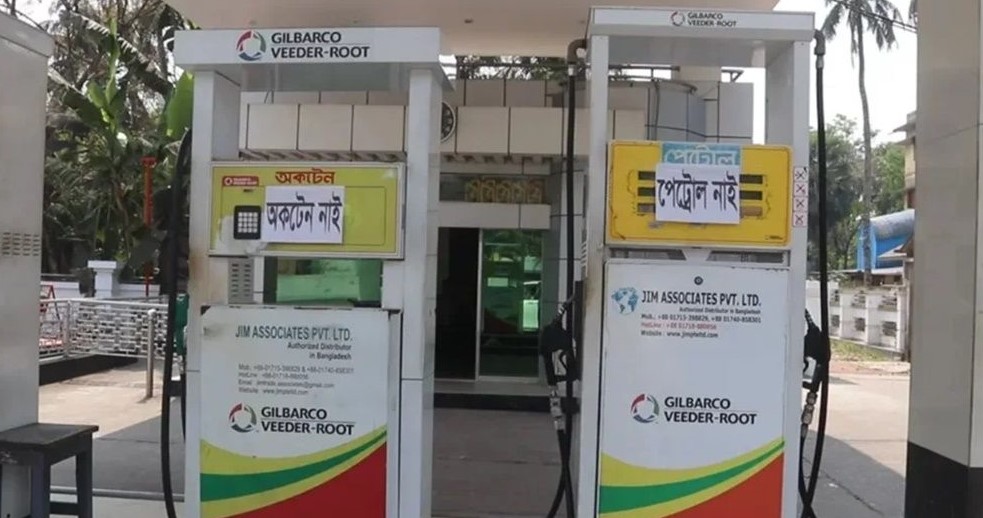 সিলেটের সব পেট্রোল পাম্প বন্ধ ঘোষণা