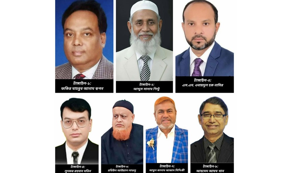 টাঙ্গাইলের ৭ আসনে বিএনপির প্রার্থী ঘোষণা, যারা পেলেন মনোনয়ন
