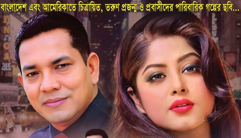 ‘কন্ট্রাক্ট ম্যারেজে’র সেন্সর বাতিল