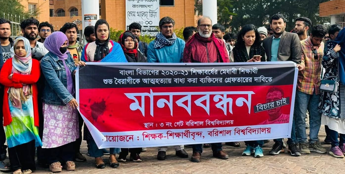 শুভ বৈরাগীর আত্মহত্যা’র প্ররোচনায় জড়িতদের শাস্তি দাবি