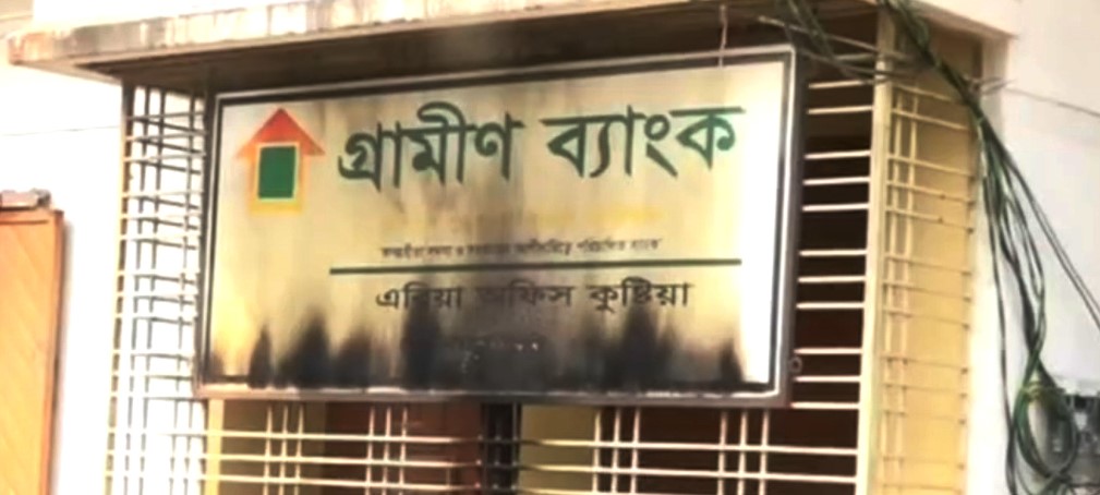 কুষ্টিয়ায় গ্রামীণ ব্যাংকের অফিসের সাইনবোর্ডে আগুন