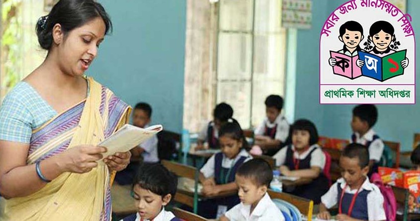 প্রাথমিকে ১০ হাজার শিক্ষক নিয়োগে আবেদন শুরু