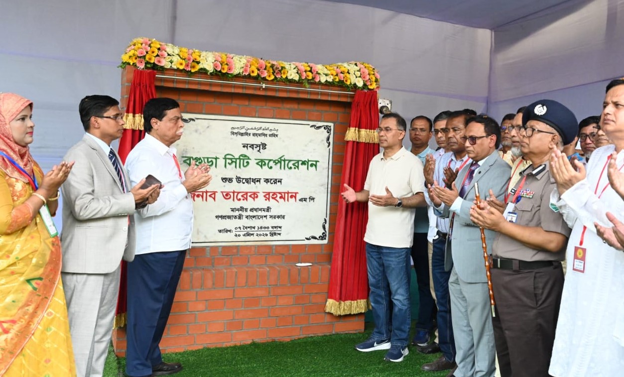 সিটি করপোরেশন হলো বগুড়া