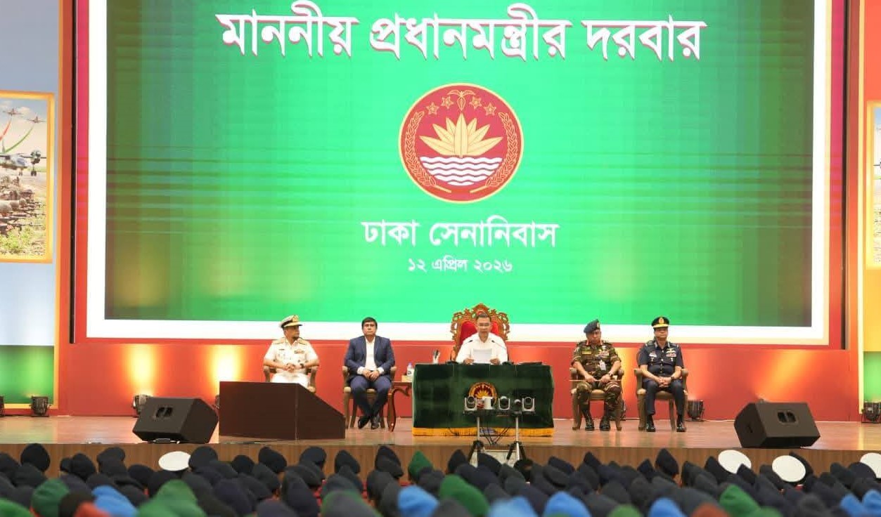 সশস্ত্র বাহিনীর সদস্যদের উদ্দেশ্যে প্রধানমন্ত্রীর দরবার অনুষ্ঠিত