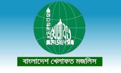 খেলাফত মজলিসের ২৫৬ প্রার্থীর নাম চূড়ান্ত