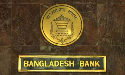 বন্ধ হচ্ছে ৬ আর্থিক প্রতিষ্ঠান