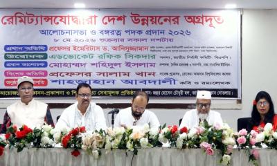৬ রেমিট্যান্সযোদ্ধা বঙ্গরত্ন পদকে ভূষিত