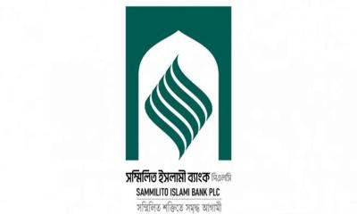 সম্মিলিত ইসলামী ব্যাংকের উদ্বোধন স্থগিত
