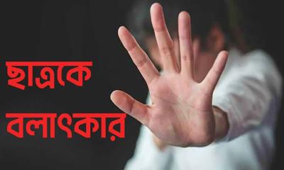 পটিয়ায় ৮ বছরের শিশুকে বলাৎকার, মাদ্রাসা শিক্ষক গ্রেপ্তার