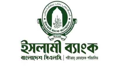 অবৈধ নিয়োগে ইসলামী ব্যাংকের ক্ষতি ১০ হাজার কোটি টাকা