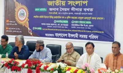 জাতীয় ইস্যুতে সর্বদলীয় ঐকমত্য প্রয়োজন