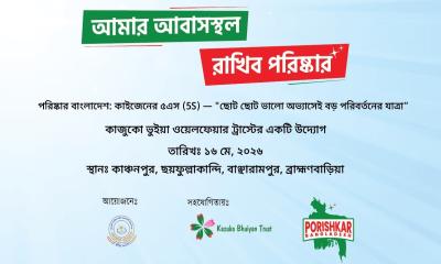 অনন্য মাইলফলক স্পর্শ করেছে ‘পরিষ্কার বাংলাদেশ’