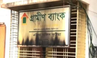 কুষ্টিয়ায় গ্রামীণ ব্যাংকের অফিসের সাইনবোর্ডে আগুন