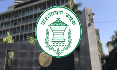 বাংলাদেশ ব্যাংকে সঞ্চয়পত্র ও প্রাইজবন্ড বিক্রি বন্ধ
